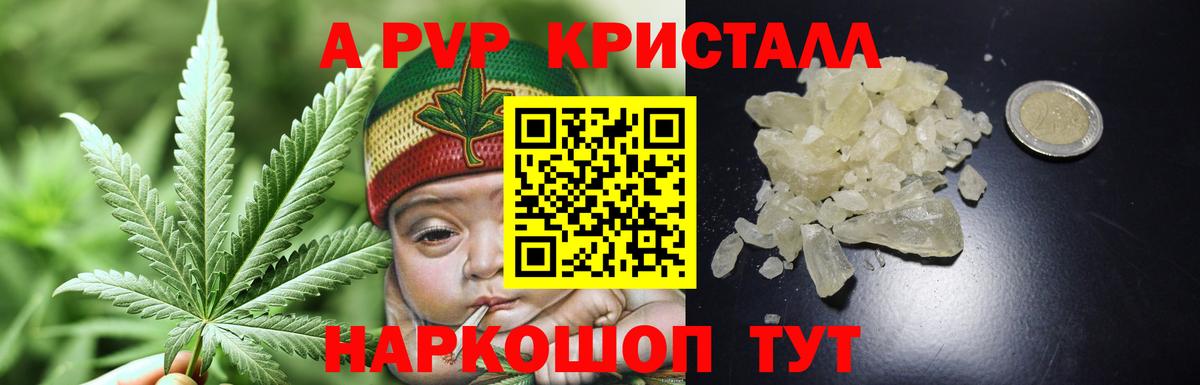 Набережные Челны  Alpha-PVP кристаллы  Вход с VPN  Alpha PVP кристаллы 