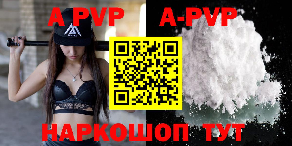 Alfa_PVP мука Набережные Челны