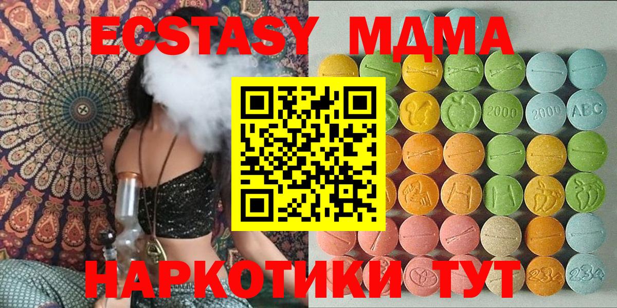 ЭКСТАЗИ ешки  Вход с VPN  Набережные Челны  Экстази  Ecstasy MDMA 