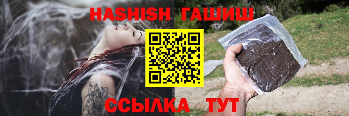 ГАШИШ  Вход с VPN  Набережные Челны  ГАШИШ Premium 