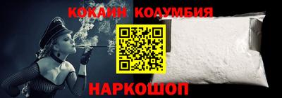 кокаин колумбия Донецк
