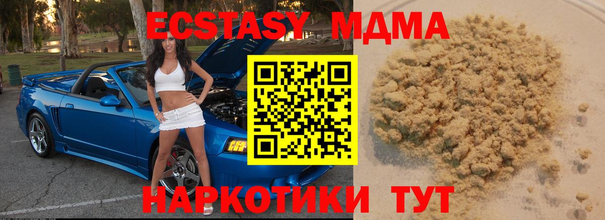 МДМА VHQ  МДМА crystal  Набережные Челны  Вход с VPN 