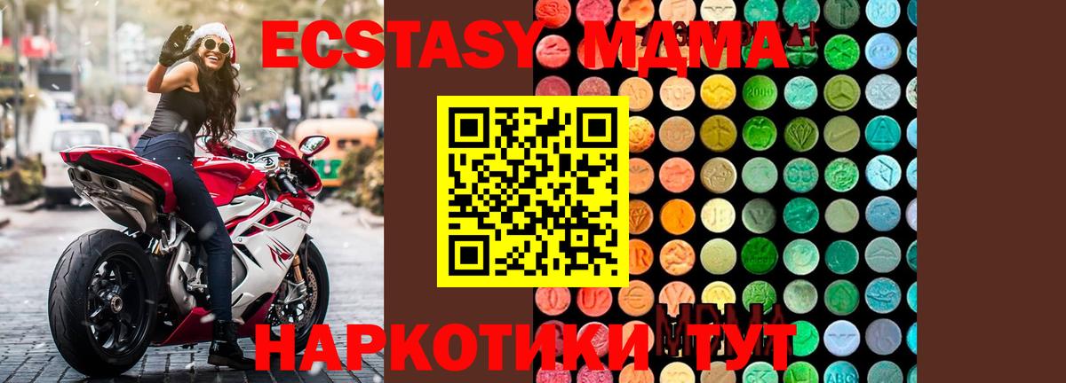 MDMA кристаллы Набережные Челны