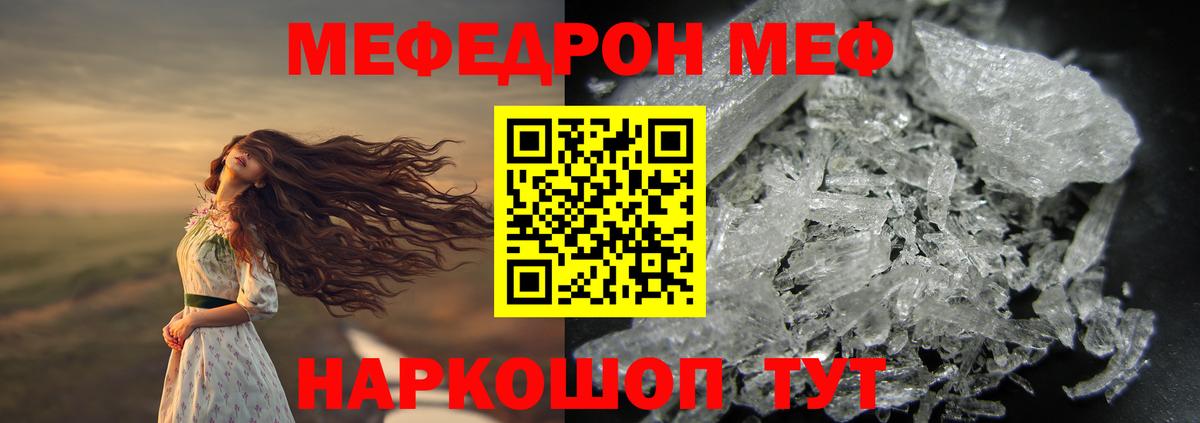 МЕФ мука Набережные Челны