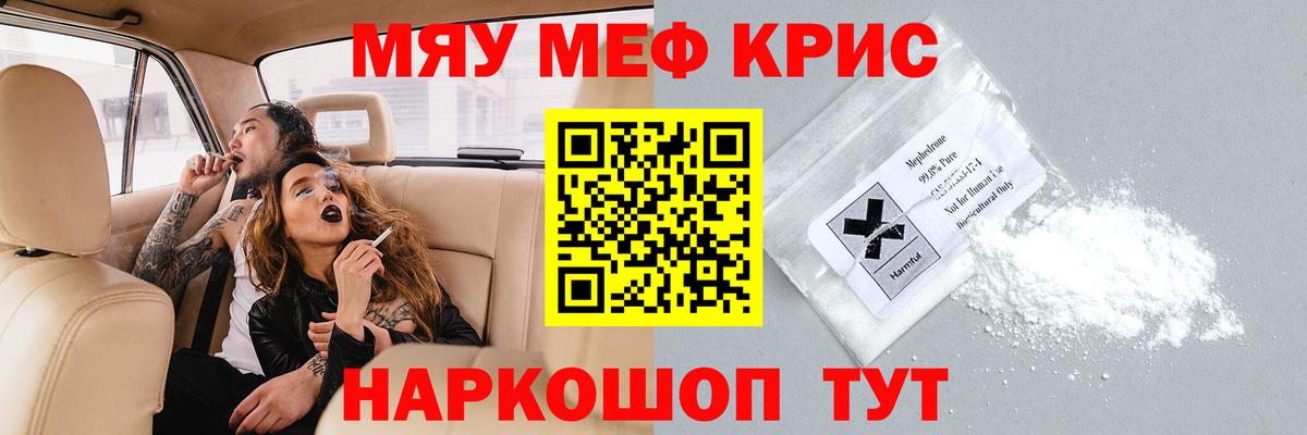 Меф  Вход с VPN  Мефедрон VHQ  Набережные Челны  МЕФ мяу мяу 