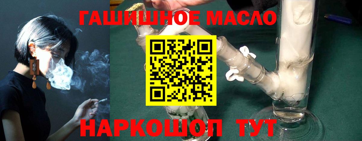 Дистиллят ТГК THC oil  купить   ТГК вейп с тгк  Набережные Челны  Вход с VPN 