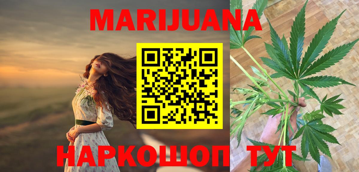Конопля White Widow Набережные Челны